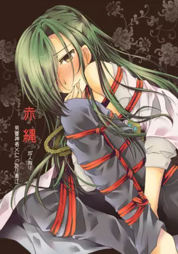 [imitationgreen (碧井香穂)] 石切丸（きみ）とのこどもが欲しいんだっ！ (Touken Ranbu) [Digital]