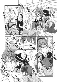 (Reitaisai SP) [Giniro Noel (Yuma)] Nyatori-sama no Asobikata (Touhou Project)