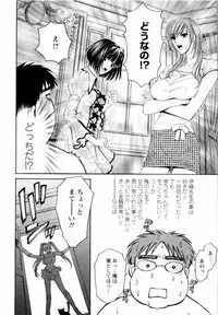 [Konjoh Natsumi] Kairaku Before After