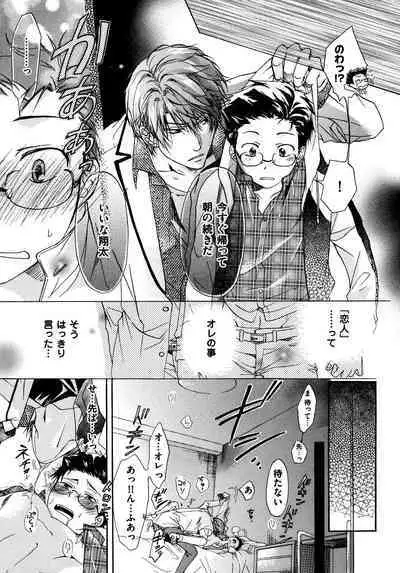Warui Senpai Taku no Isourou Jijou