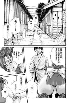 Haruki - Araxa Ninpo-Cho 01 Chinese