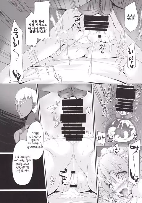 THE FIRST BLOOD