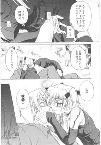 [Akazawa Red] Little Lovers