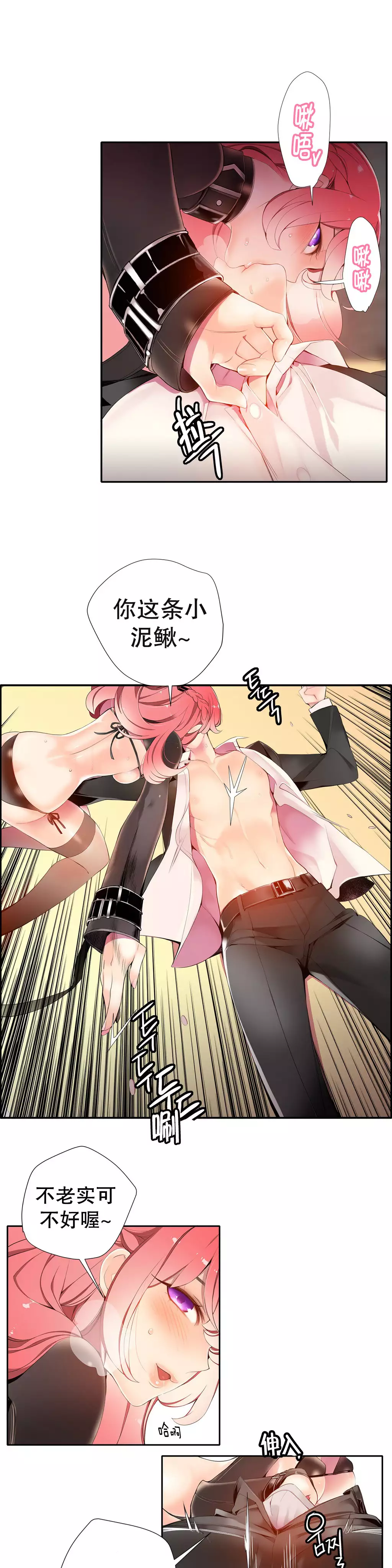 莉莉丝的脐带 Ch.1-25