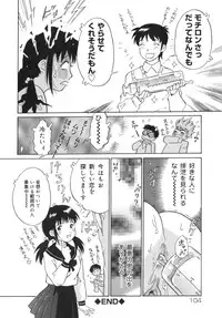 [Yamanobe Kitta] Otome switch!