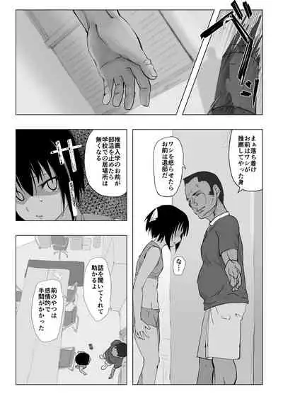 Kobetsu Shido