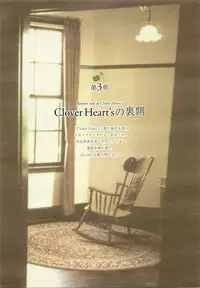 clover heart's visual fan book