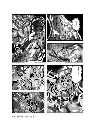 [Mashiba Kenta (Stuka)] Swallowed Whole vol.2 Waniko + What's Digestion? (Japanese)