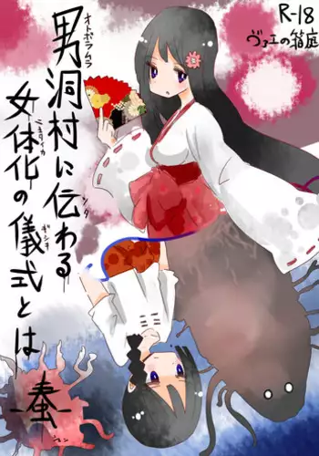 Chabatake Vae no TS Tanpenshuu 4