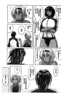 [Murasaki Nyaa] Micchaku Seiheki ~Pitapita Kyouei Mizugi Selection~ [Chinese]