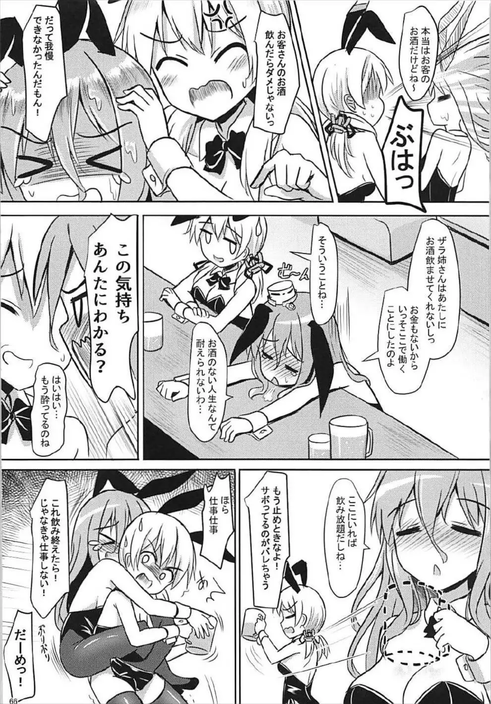 Doitsu Kanmusu Soushuuhen