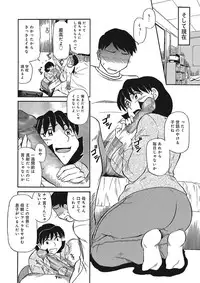 [Fujisawa Tatsurou] Jukujobo no Biniku ni Meromero [Digital]
