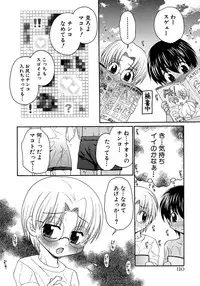 [Anthology] Shounen Ai no Bigaku 8 The Bokura no Natsuyasumi
