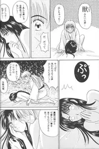 [Meiji (Various)] Kei (Rurouni Kenshin)