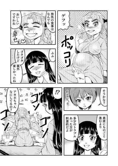Ore wa Kanojo ni Surikaerareta Rashii!? Sono 4