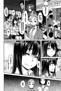 [ShindoL] Henshin + 4P leaflet [Chinese] [篆儀通文書坊漢化]