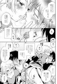 [Okano Ahiru] Tsukami wa Jji Neta de (COMIC Penguin Club 2009-12)