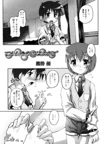 [Anthology] Koushoku Shounen no Susume 12