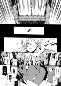 [Erect Sawaru] Pandra -Shiroki Yokubou Kuro no Kibou- [Digital]
