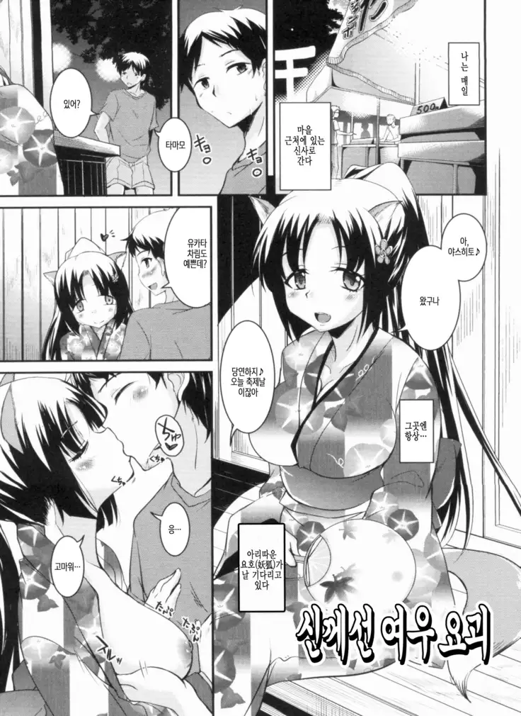 CHU Chu Island!