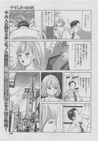 Monthly Gekiman Special 2013-06 [Incomplete]