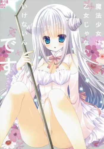 Torotoro ni Shite Ageru Ch.1-3