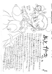 (C78) [Mizuiro Zennmai (Dori Rumoi)] Sasore. (HeartCatch PreCure!)