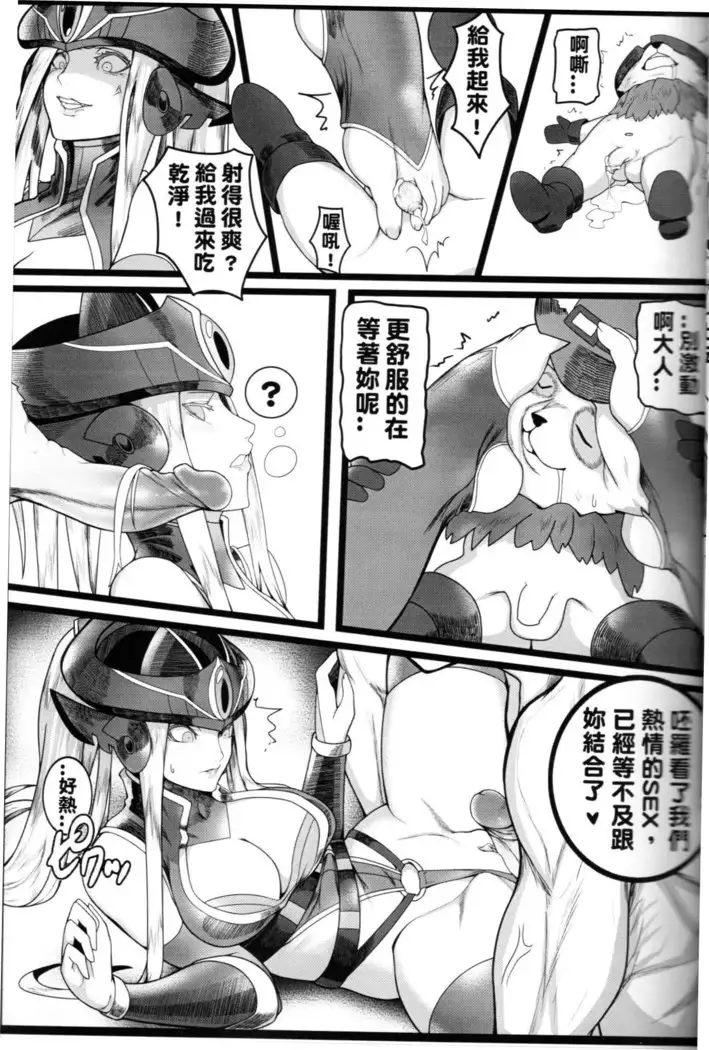 Legend Of Poro King