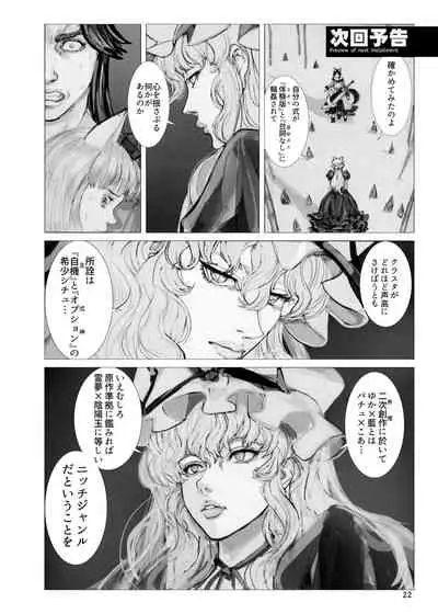 Shiki tsuma Ai-sama R