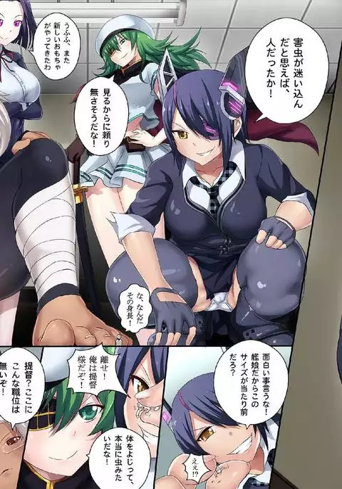 Saikyou Teitoku Ikusei Keikaku