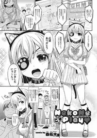 [Anthology] Gesu Otoko ni Yararete Nikutsubo Ochi Sono Roku [Digital]