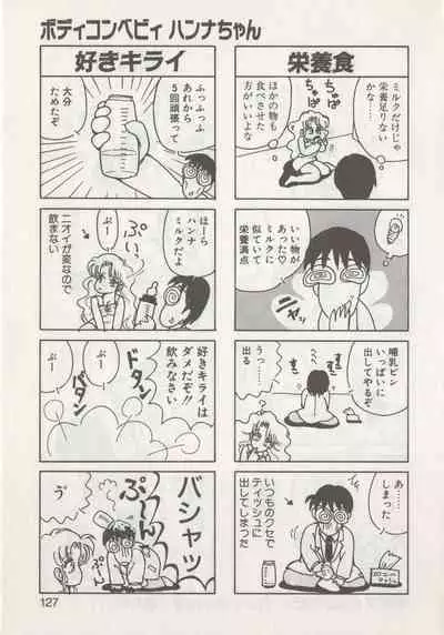 Hide-san no Yakata R