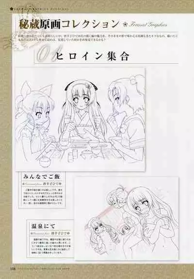 Kiss Yori Saki ni Koi Yori Hayaku Official Fan Book