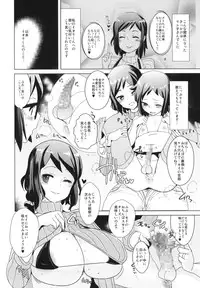 (C85) [Yami ni Ugomeku (Dokurosan)] Shirukake China Rinko + Paper (Gundam Build Fighters)