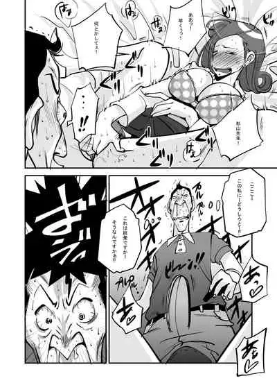 [nu-] oh! My Skin -Hokenshitsu Hen-