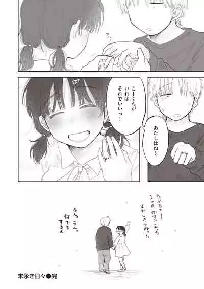 WEEKLY Kairakuten Vol.27
