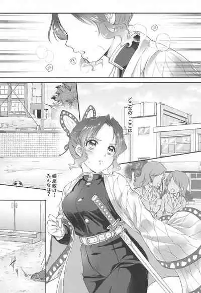 One Day Wonderland!?