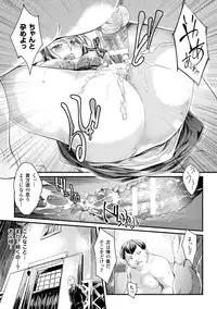 [Jinnai] Ochiru Toki wa Mesu no Kao [Digital]