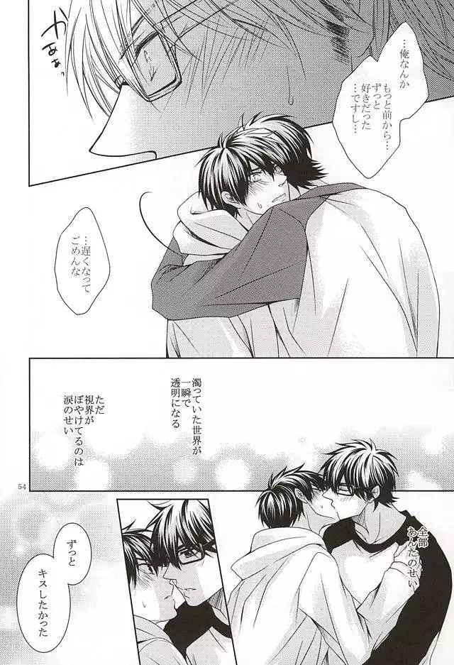 13-kaime, Senpai wa Ore o Dakanakatta