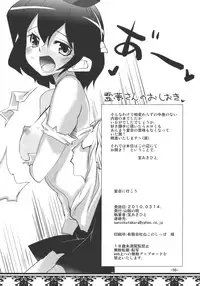 (Reitaisai 7) [Sanzoku no Uta (Takara Akihito)] Enkai ni Ikou (Touhou Project)