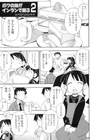 [Anthology] Comic ino. 05