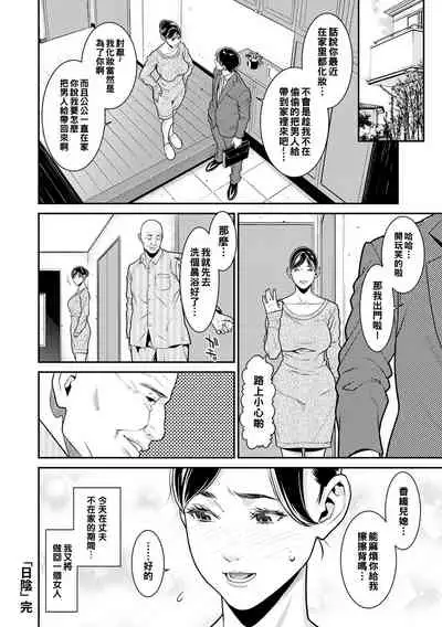 Hikage