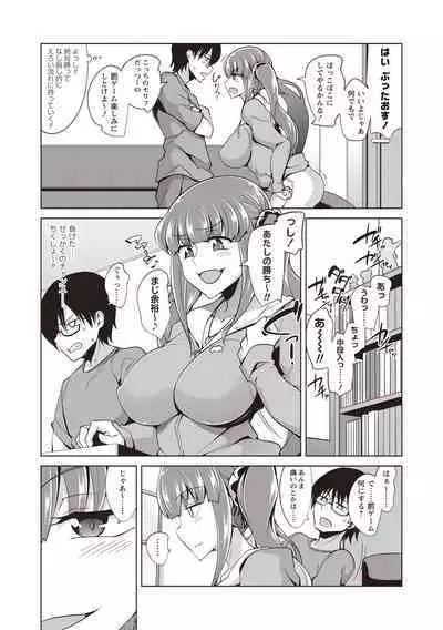 Maniac Shojo no Aishikata
