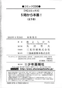 [Katsura Yoshihiro] 5ji kara Honban! - After Five Working!
