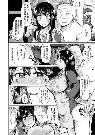 [Miumi] Otousan to Issho! Azusa to Nana no Hachinenkan [Digital]