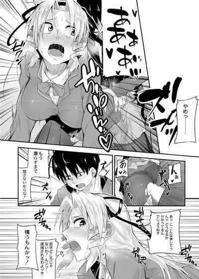 Koi no Shikkin Academia