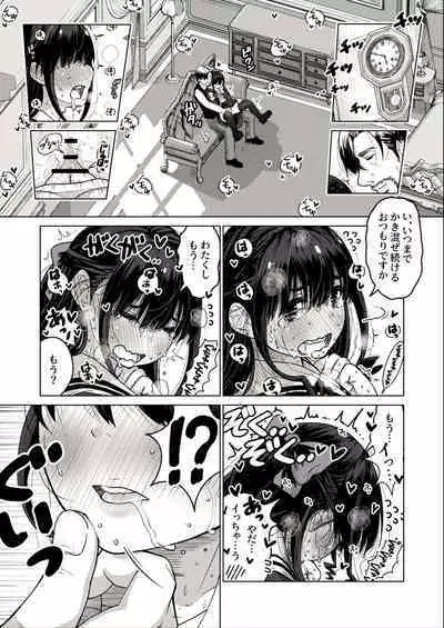 [London Delly & Burry] Ojou-sama, Seikyouiku no Ojikan desu. Ch.1 "Ojou-sama, Teman no Ojikan desu"