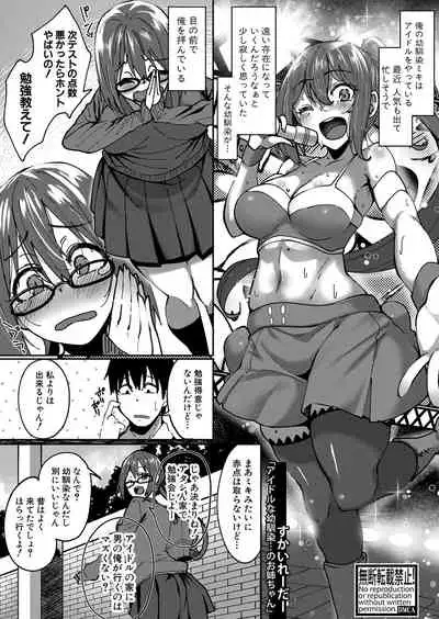 COMIC Shingeki 2022-02