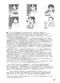[Awatake (Awatake Takahiro)] Shusuitou Soushuuhen 2