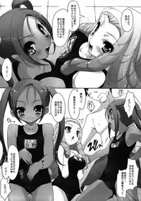 [Kabushikigaisha MESSE SANOH (Various)] Kawasemi